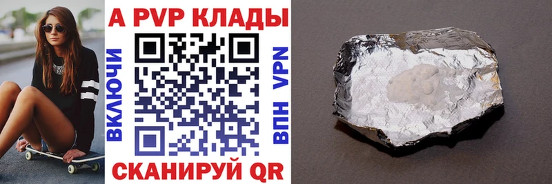 APVP Соль  купить наркотики цена  Вяземский 