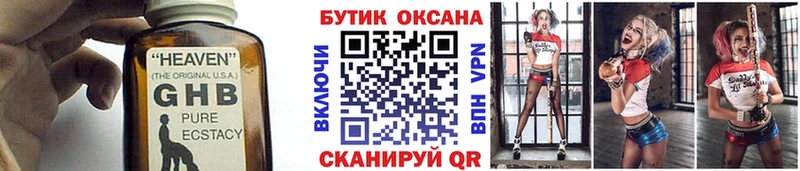 Бутират буратино  Вяземский 