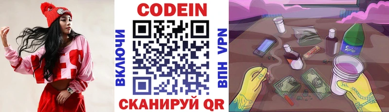 OMG ссылка  купить наркотики цена  нарко площадка как зайти  Кодеиновый сироп Lean Purple Drank  Вяземский 