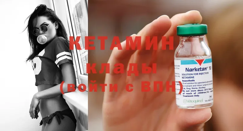 Кетамин ketamine  даркнет состав  Вяземский 