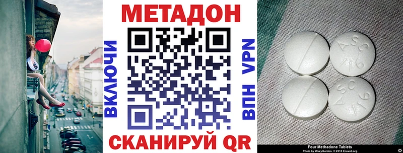 купить   Вяземский  МЕТАДОН кристалл 
