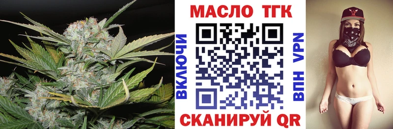 купить закладку Вяземский Дистиллят ТГК вейп с тгк